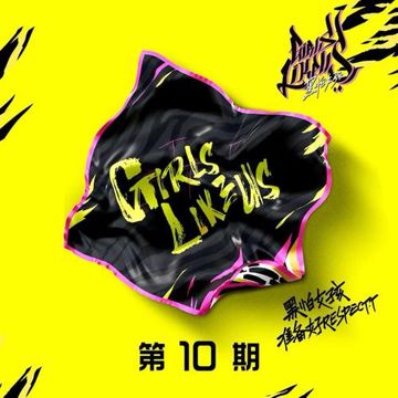 危险危险 (Live)-cover