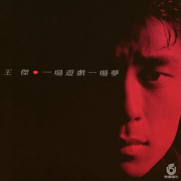 惦记这一些-cover