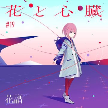 魔女-cover