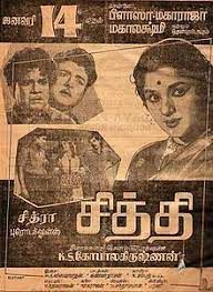 Santhipoma-cover