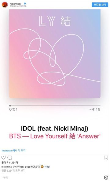 IDOL feat Nicki Minaj (INST)