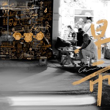 早市-cover