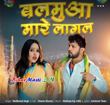 Balmuaa mare lagal-cover