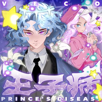 说你爱我-cover
