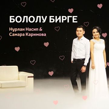 Ак көйнөк кийген бийкеч