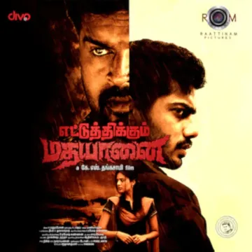 Asanthaputtene-cover