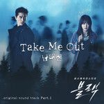 Take Me Out(From "Black" Original Television Soundtrack)-cover