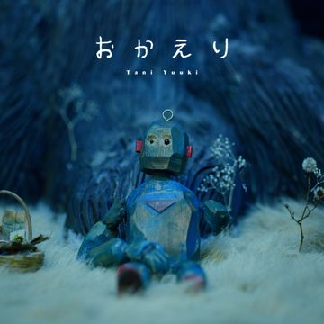 おかえり (Home and Dry ver.)-cover