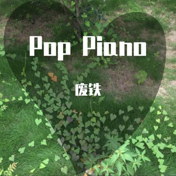 女儿情-piano ver.（翻自 万晓利）-cover