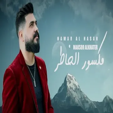 مكسور الخاطر