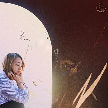깊이 잠들어요-cover
