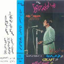 قولي حاجه-cover