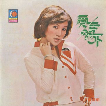 爱在夕阳下