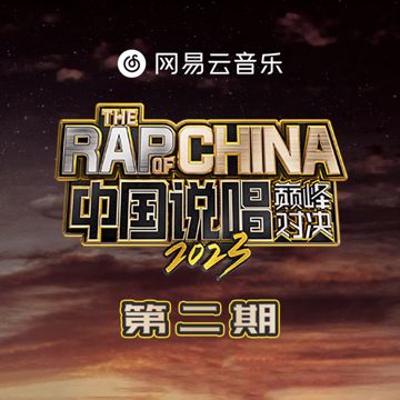 我的回合 (LIVE版)-cover