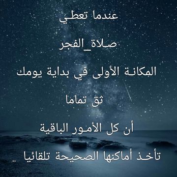 اذان الفجر-cover