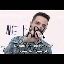 اغنية تركية