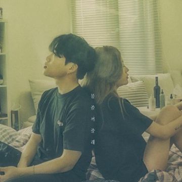불 좀 꺼줄래-cover