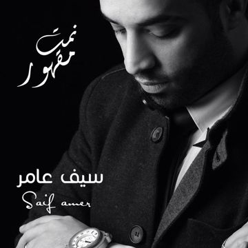 موجوع قلبي قصيره-cover