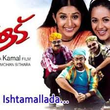 Ishtamallada (Short Ver.)-cover
