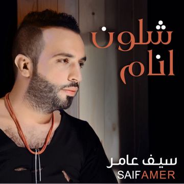 موجوع قلبي -cover