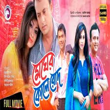 Bolo na keno Oi Akash | বলনা কেন ঐ আকাশ-cover
