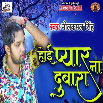 Hoi Pyar Na Dubara-cover