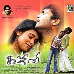 Oru Maalai short-cover