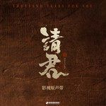 你是我唯一-cover