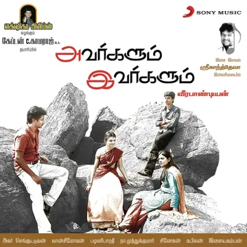 Enna Thavam Senjiputten-cover