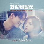 Must have-cover