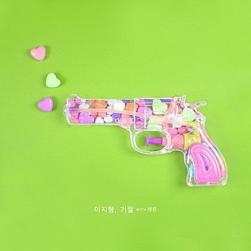 기절-cover