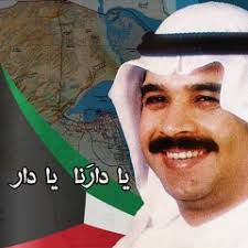 يا دارنا يا دارْ - محمد المسباح