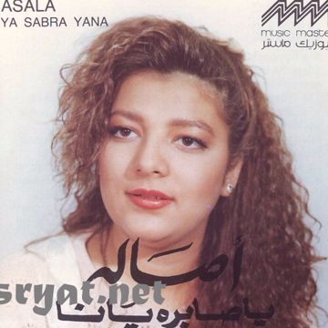 سامحتك-cover