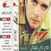 الليلة الاخيرة بينا - روم وليد .🐬. سمكة