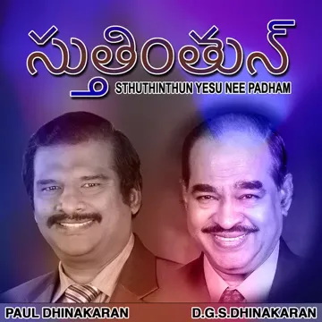 Entho Sugam