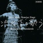 東京は夜の七時(Live)-cover