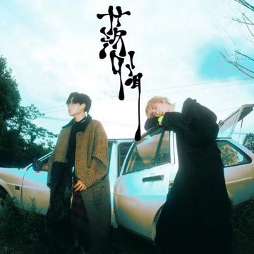 落淚Pt.2-cover