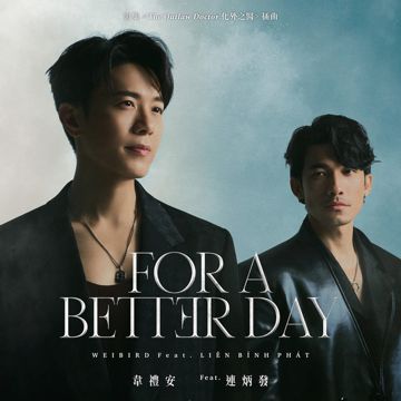 For a Better Day (feat. 連炳發) - 影集《化外之醫》插曲