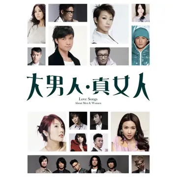 He Chang Ge-cover