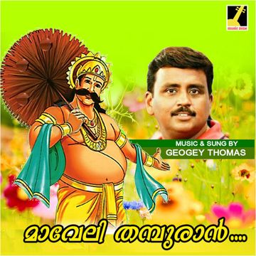Maveli Nadu Vaneedum Kalam（Short Ver.）-cover