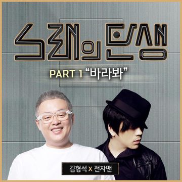 사랑해요(Live)-cover