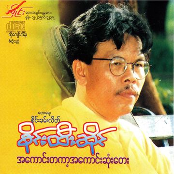 နေရာတိုင်းမှာ