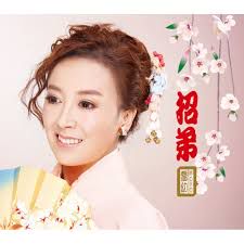 招弟-cover