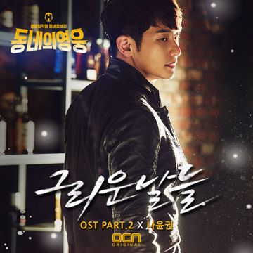 기대-cover