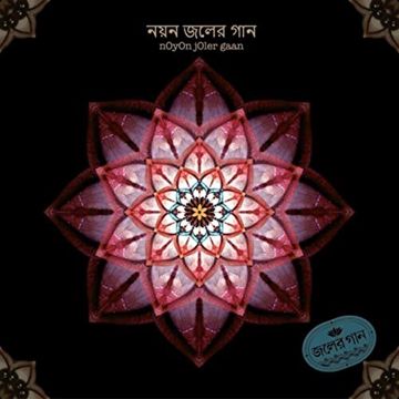 এমন যদি হত