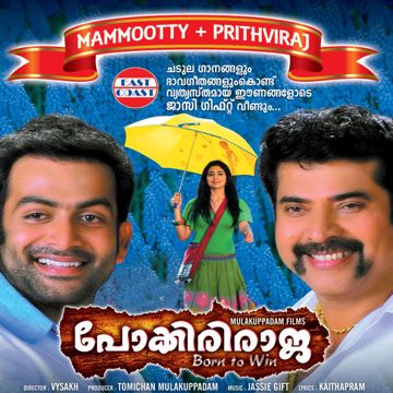 Lajjavathiye-cover