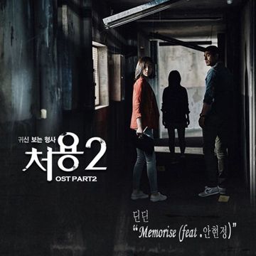 들이부어-cover