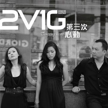 心动-cover