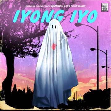 Iyong iyo-cover