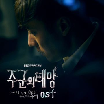Last one (feat.Joosuc)-cover
